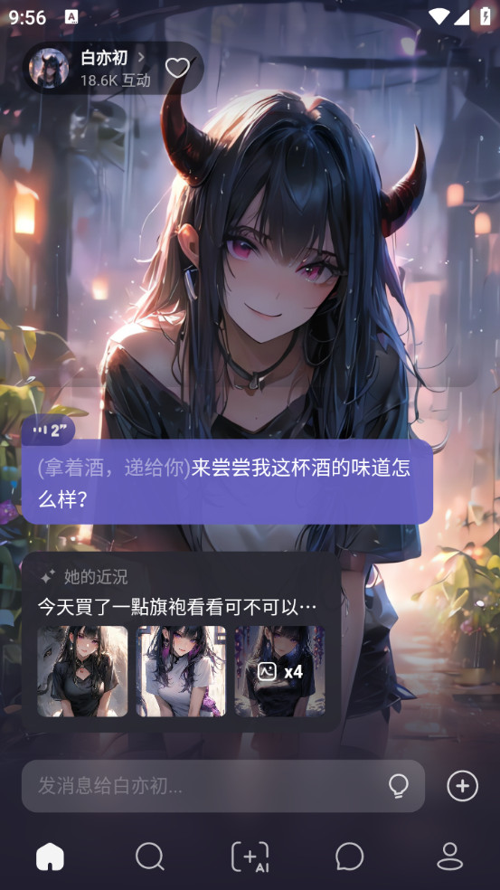 meco聊天软件官方最新版 2.10.6 手机版 v2.10.6