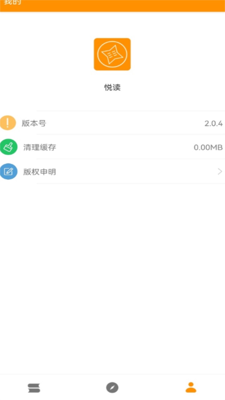 悦读免费阅读app 2.1.0安卓版 v2.1.0