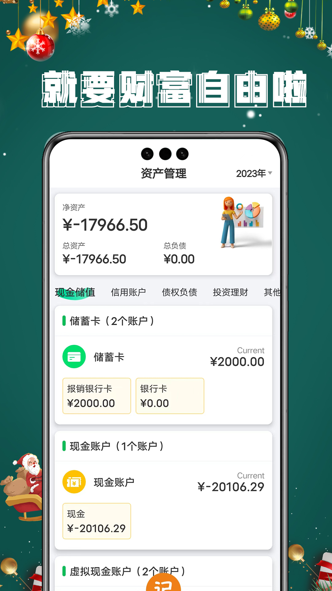 手财记app v1.1.1