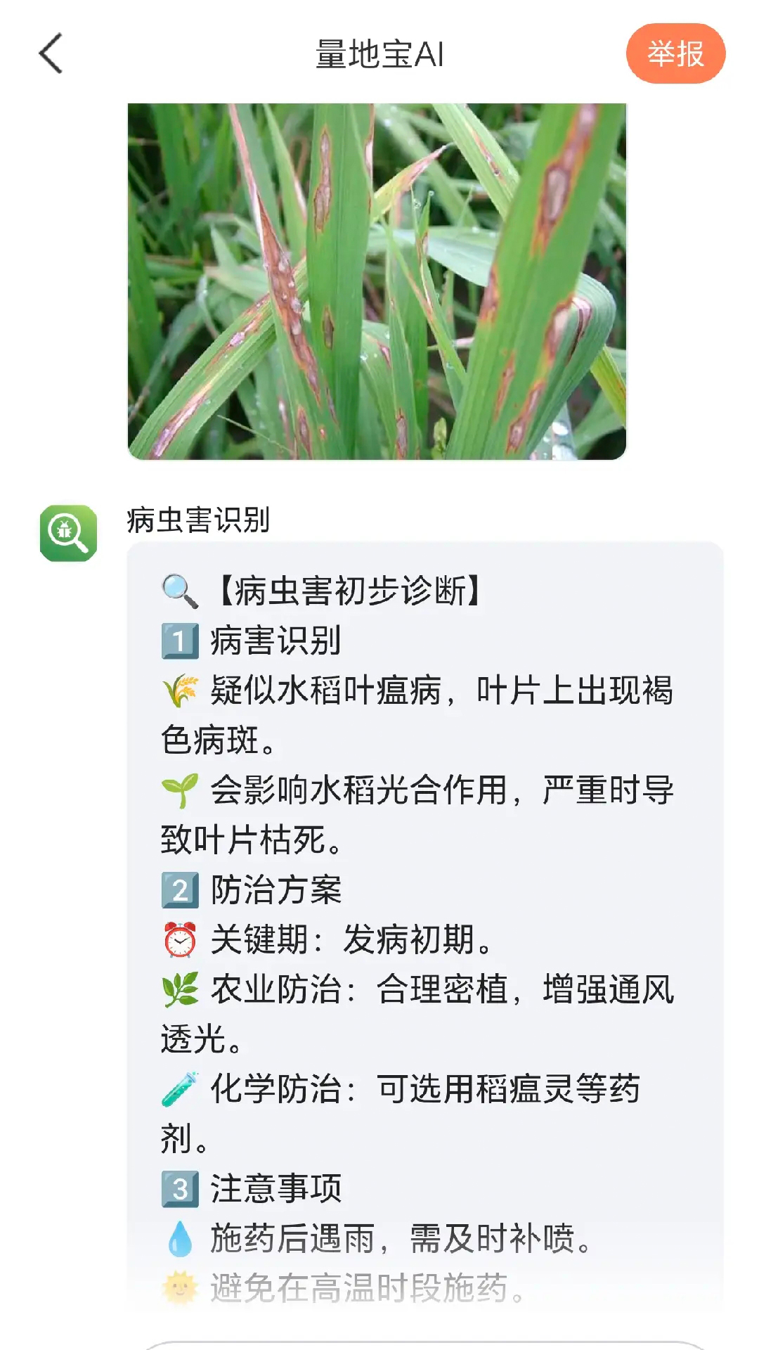 量地宝手机版下载 v1.0.7