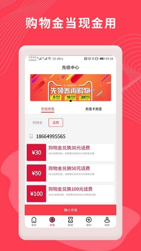 云礼商城软件3.4.0 安卓版 v3.4.0