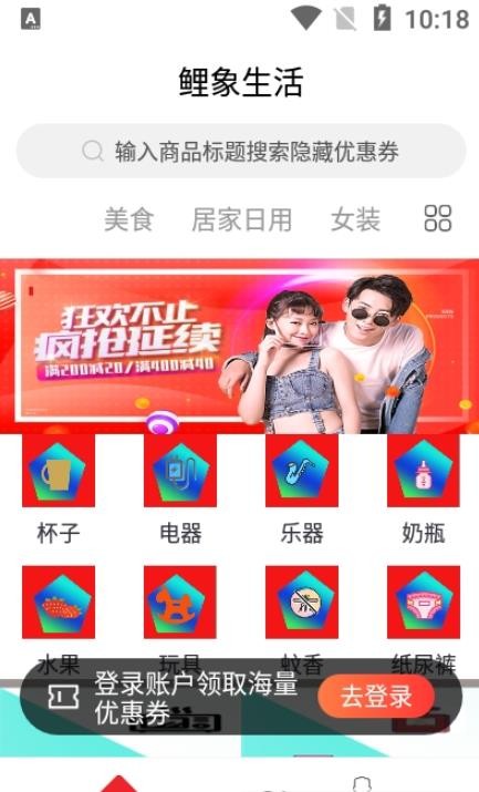鲤象生活app v0.0.11