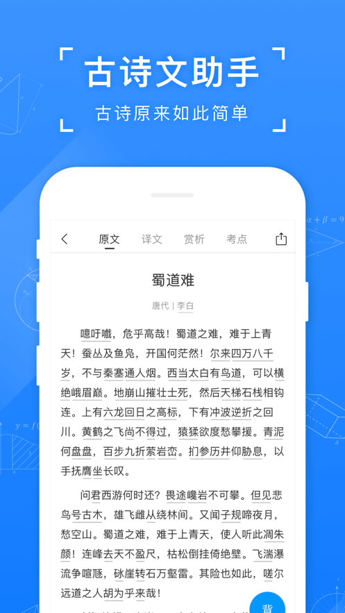 小猿答疑app v11.0.1