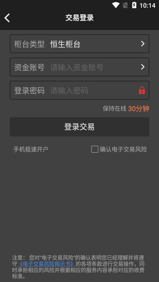 港信期货app v6.2.8.2
