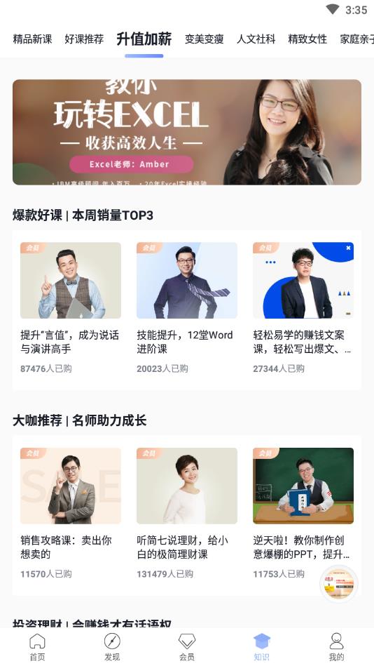 十点读书官方版 6.14.5安卓版 v6.14.5