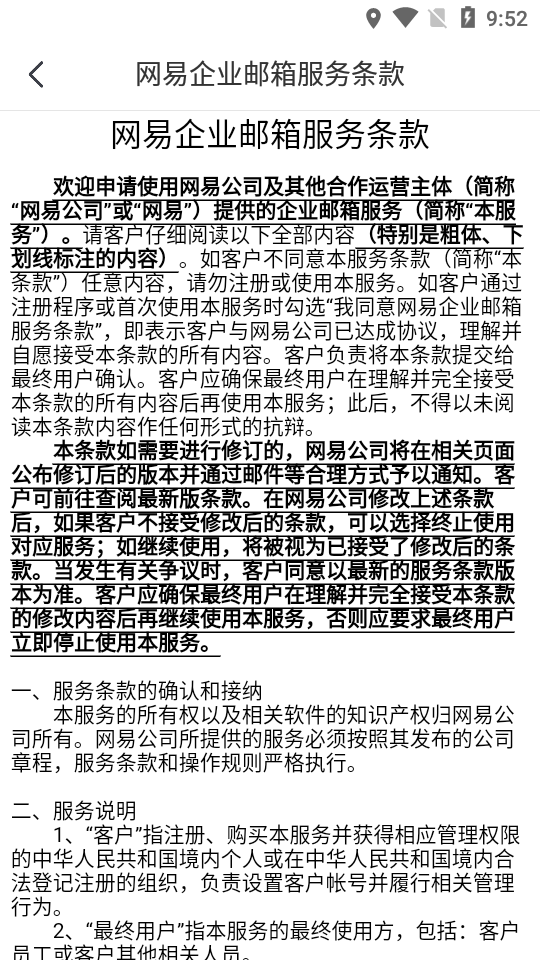 网易灵犀app v1.27.0