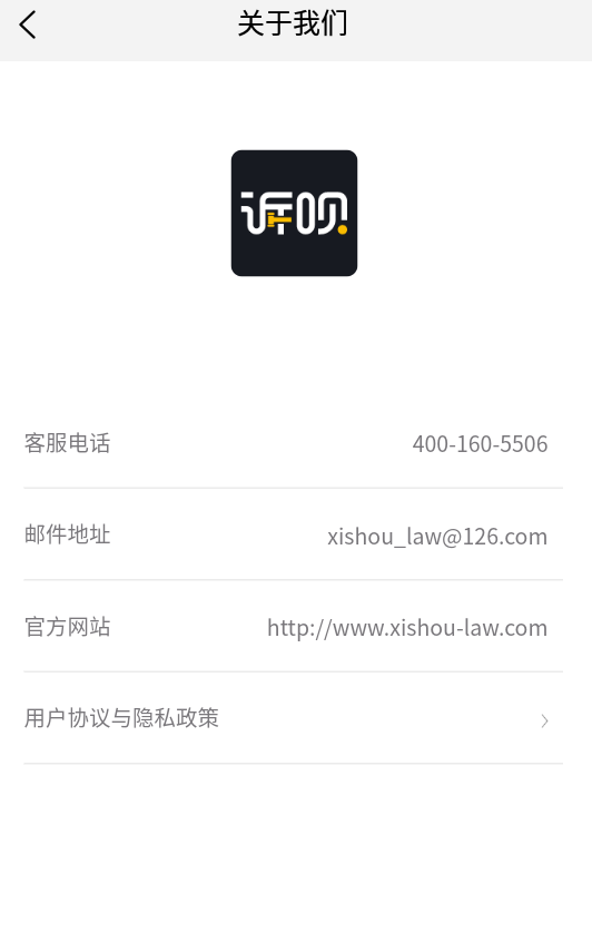 诉呗律师版app官方 v1.0.0