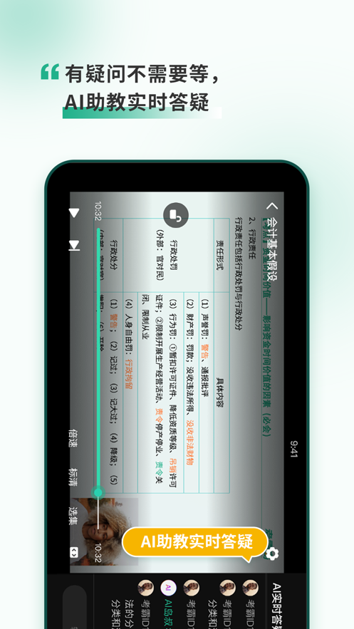 考霸岛下载 v3.18