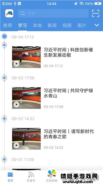 爱茫崖客户端 1.3.1最新版 v1.3.1