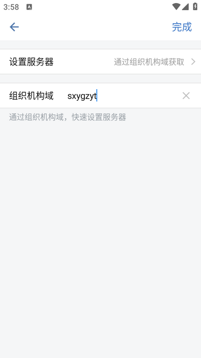 国资云通app v2.6.780000