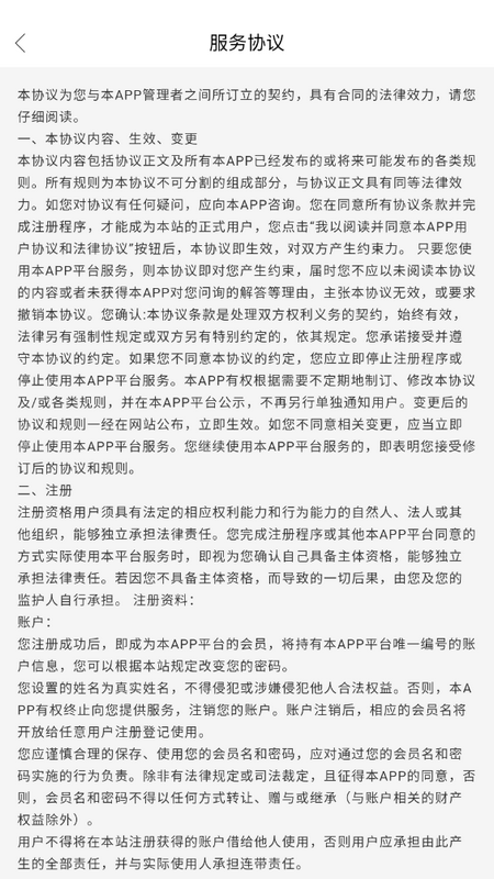 道路交通安全综合执法app v2.5