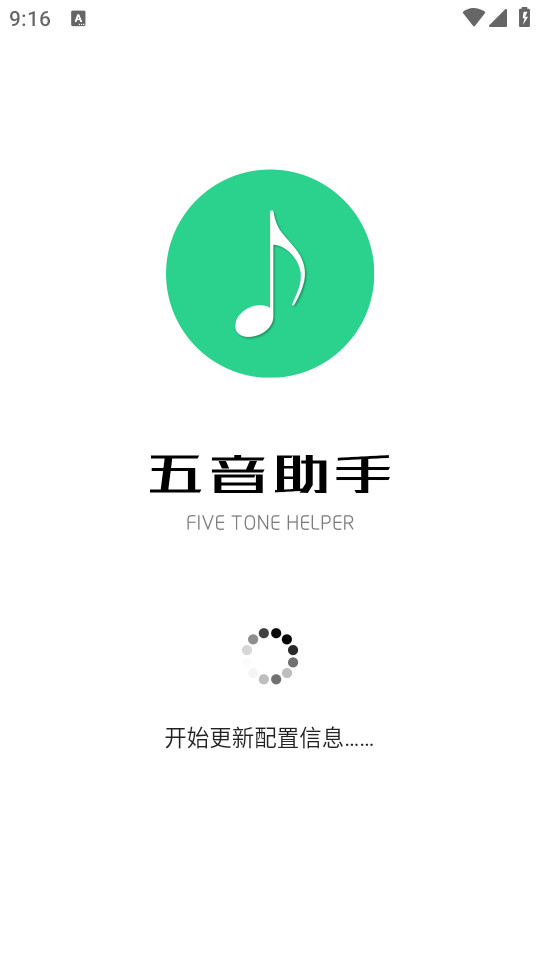 五音助手兼容版 v2.10.12