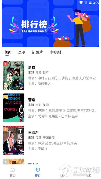 流星视频app官方最新版 v2.8.5