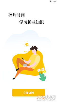 羊驼英语app v1.7.3