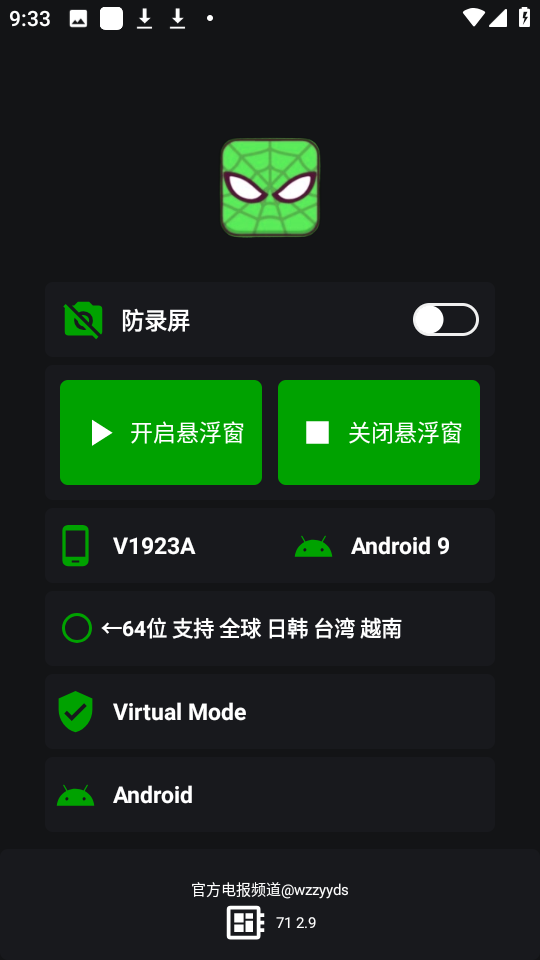v11蜘蛛侠框架 11.9.0.0安卓版 v11.9.0.0
