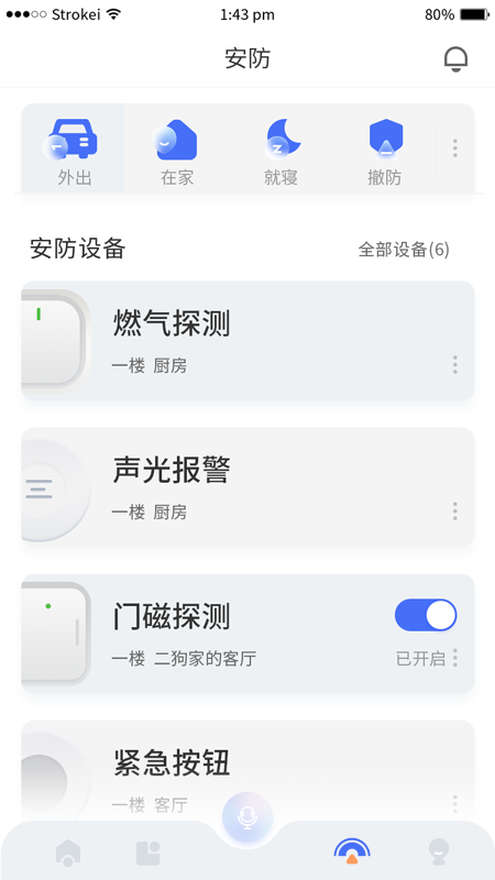 小狄管家app下载 v2.0.8.260207