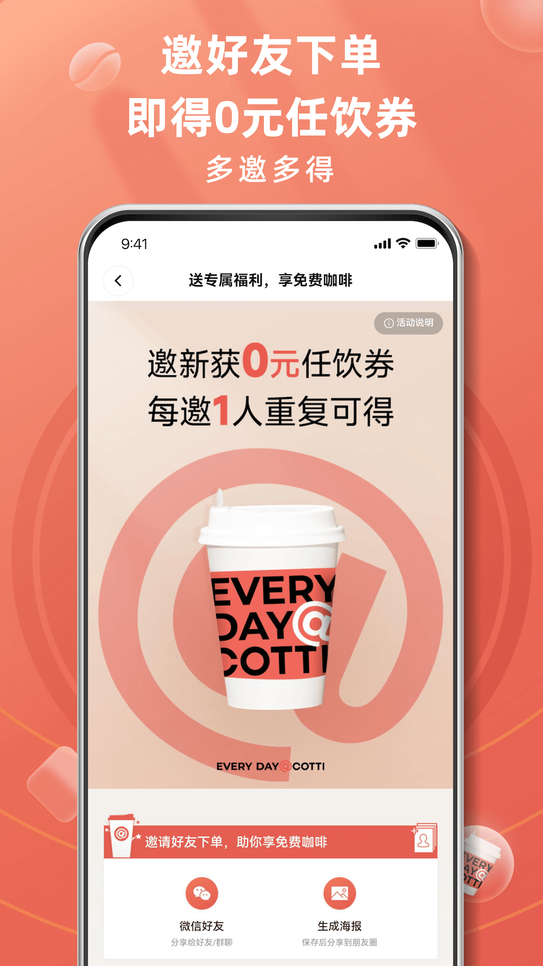 库迪咖啡app v2.9.8