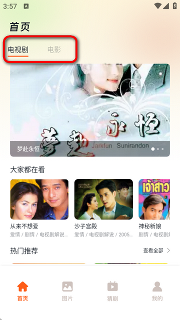 泰萌主客户端 泰萌主客户端