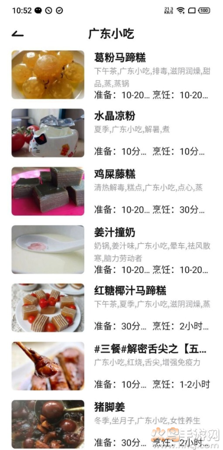 就是菜谱vip免费版app v3.1.1