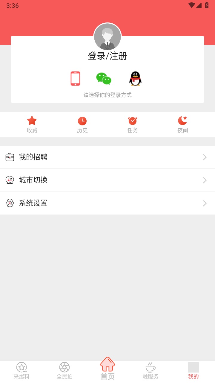 易达融媒体客户端 5.9.35安卓版 v5.9.35