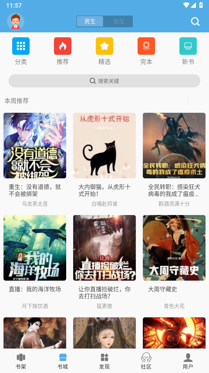 熬夜看书官方版 1.0.3安卓版 v1.0.3