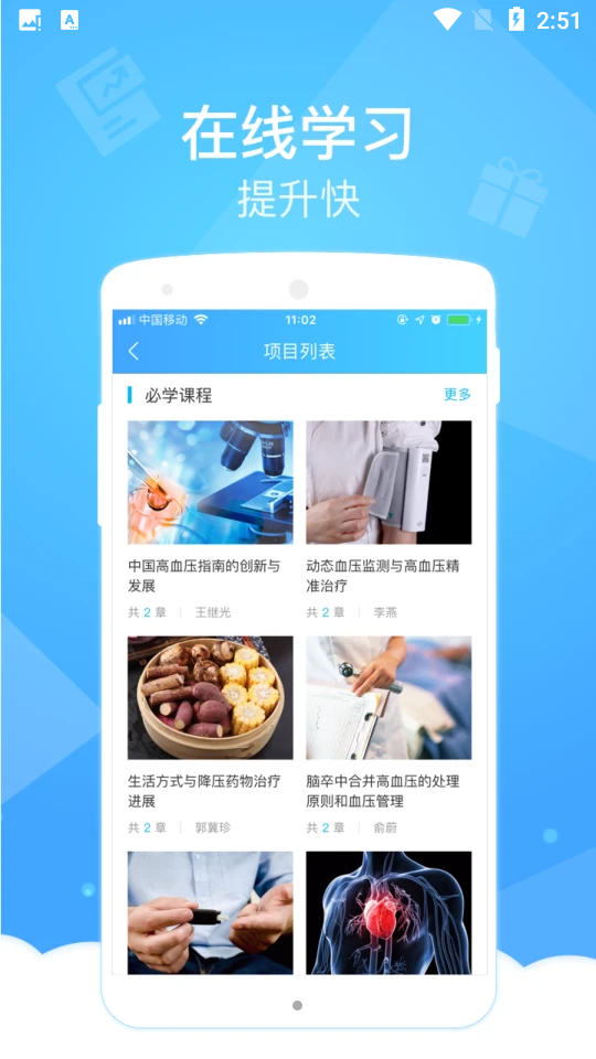 健康云医生端app官方 v4.5.5