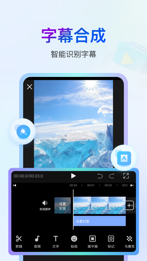 书单视频编辑器app v1.0.0