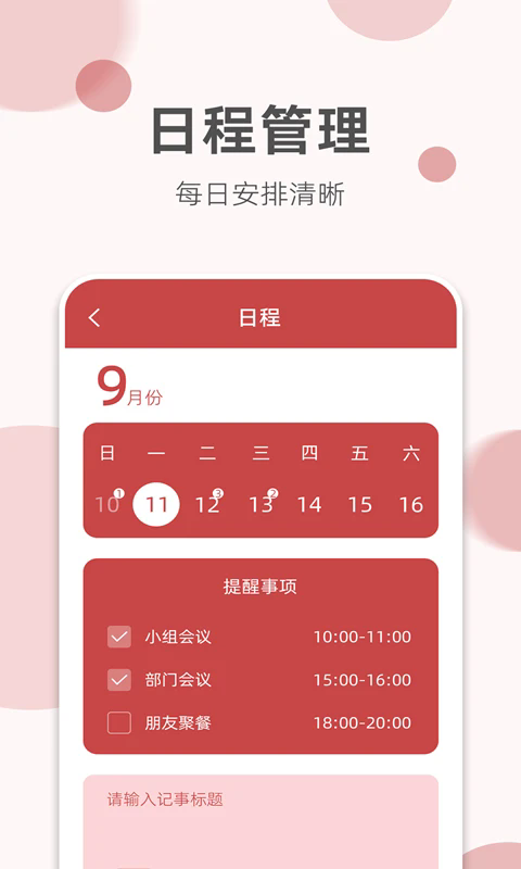 如意老黄历app v3.1.2