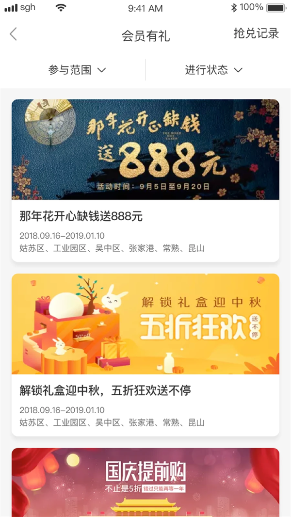 苏工惠下载 v1.9.5