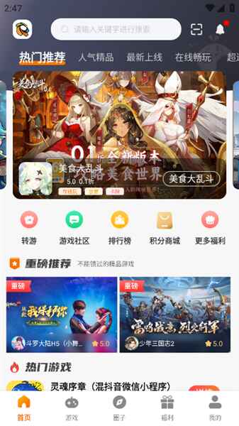旋风玩游戏盒子 3.0.26203官方版 v3.0.26203