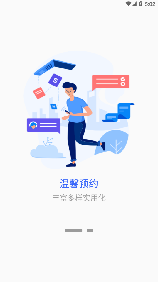 我的商大app v7.1.25