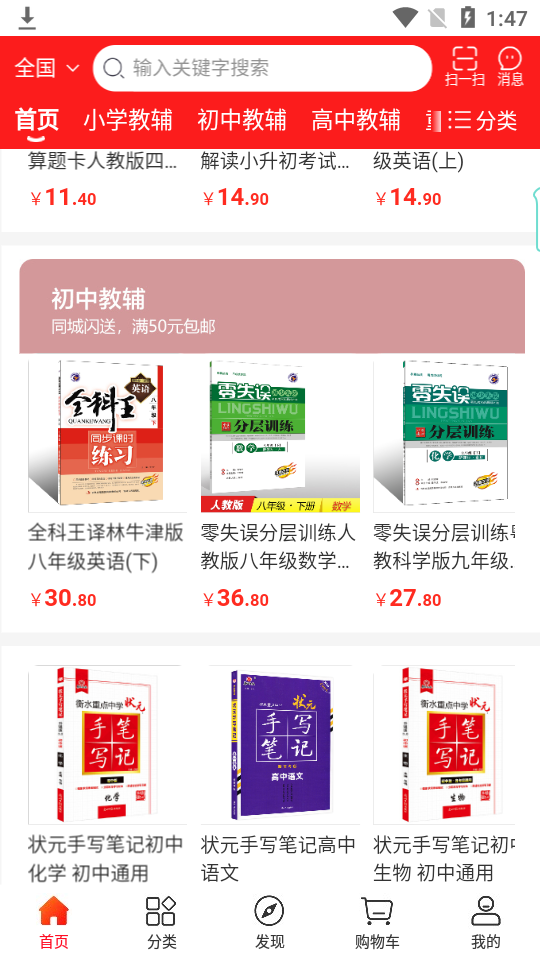 章鱼图书app安卓版 v3.5