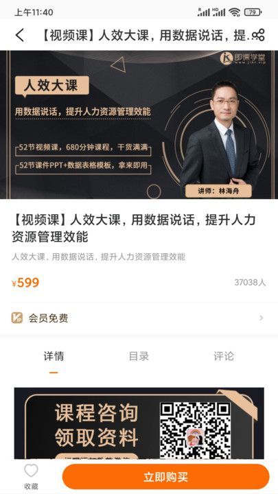 HR的荣耀app v3.93