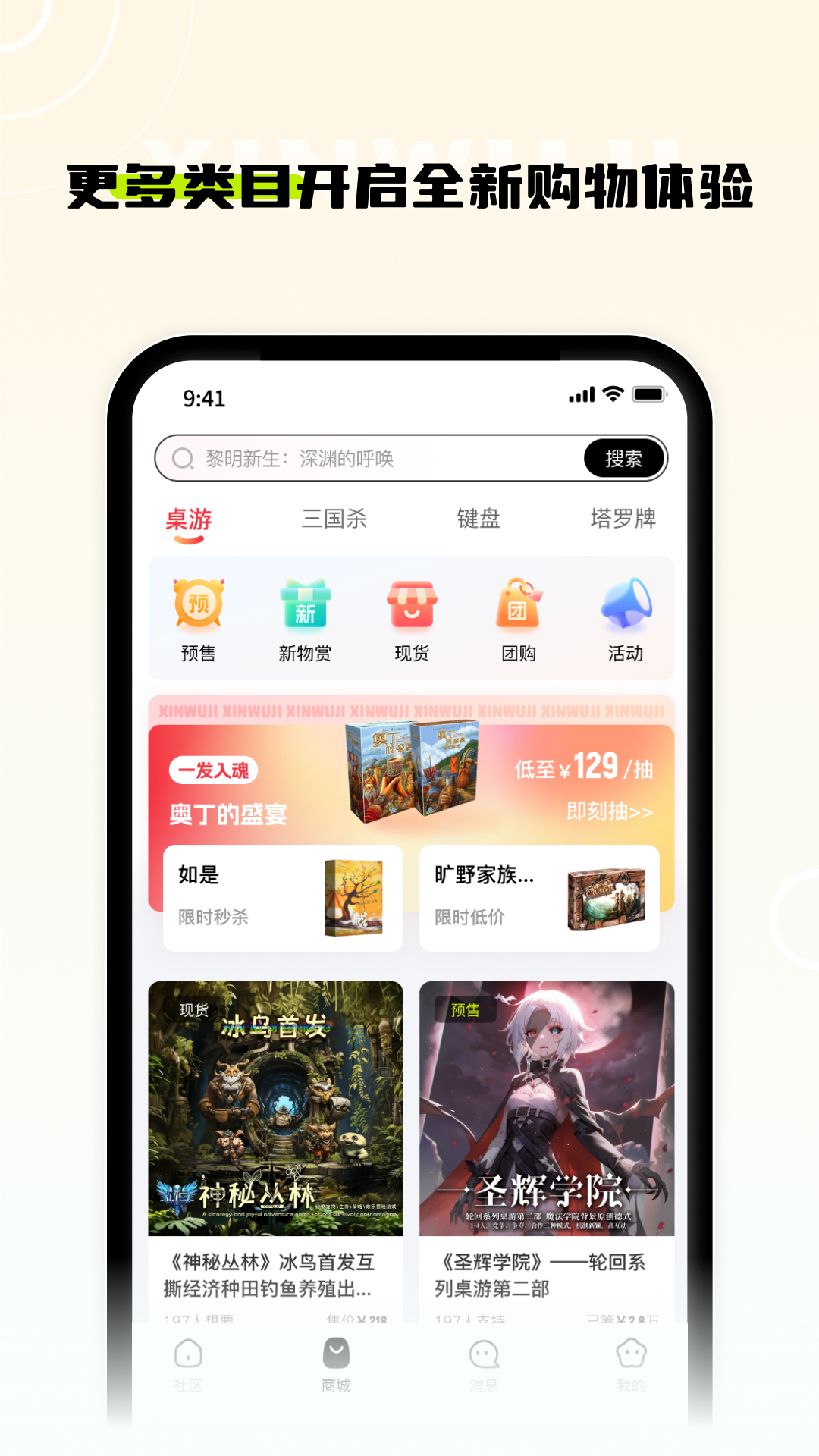 新物集app买娃最新版 v5.8.9.
