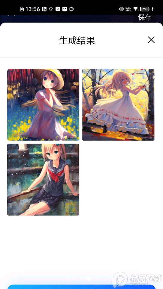 ai绘画专业免费版 v1.0