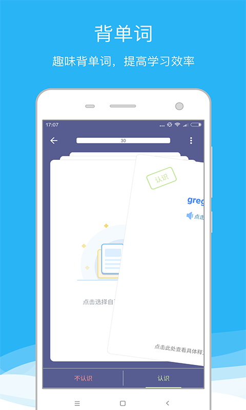欧路词典app v26.3.1