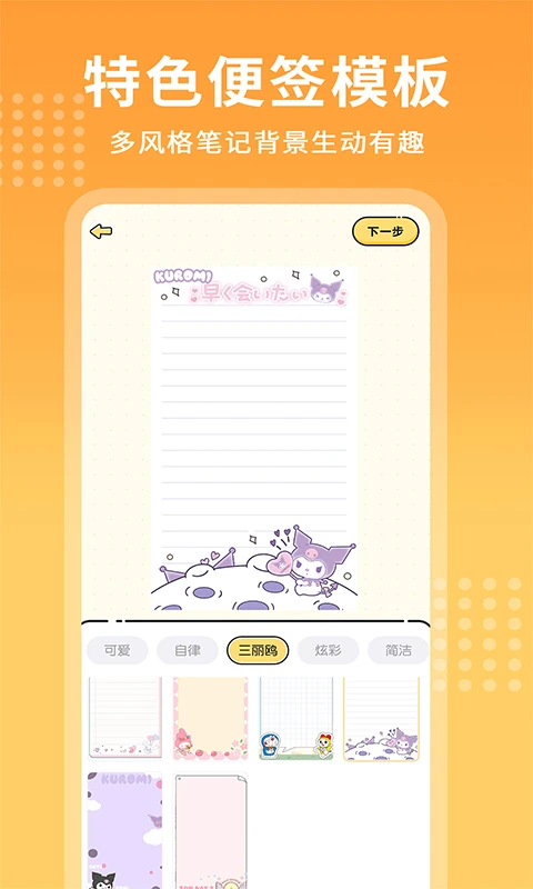 每日记事本app v1.4.9