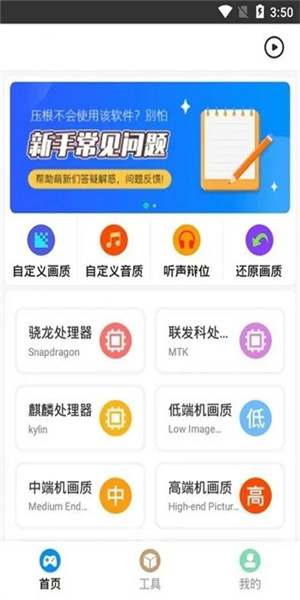 zero比例助手 1.8 手机版 v1.8