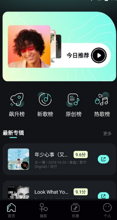 歌词适配助手app最新版 v1.1
