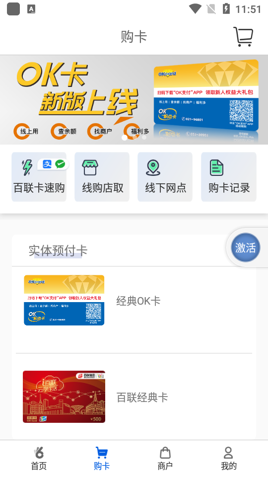 ok支付app v5.4.0.7