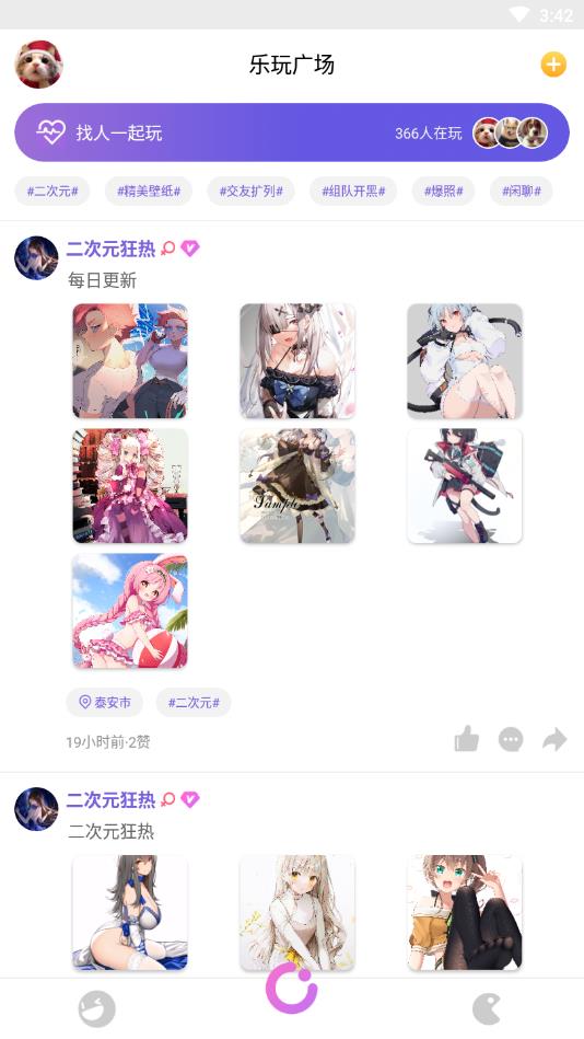 摸鱼官方版 1.3.1安卓版 v1.3.1