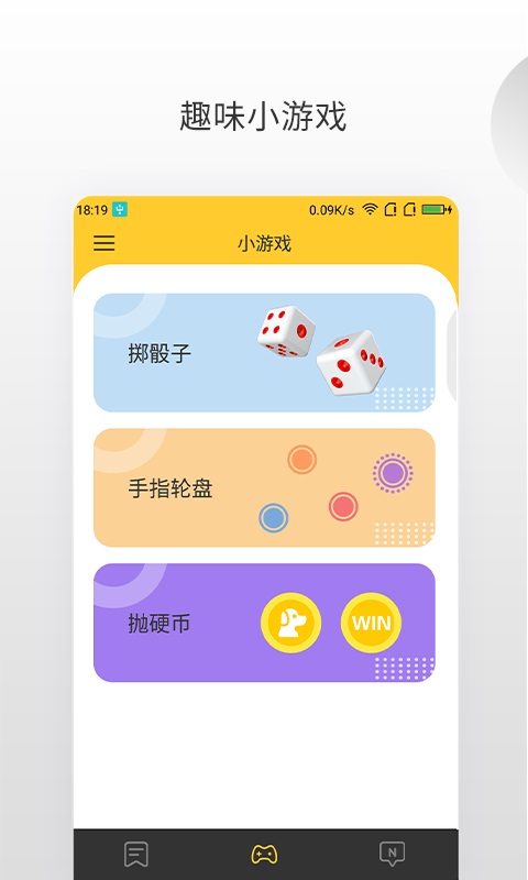 决定大转盘app 1.1.9安卓版 v1.1.9