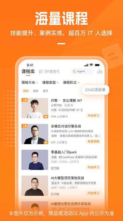 极客时间app v5.3.0