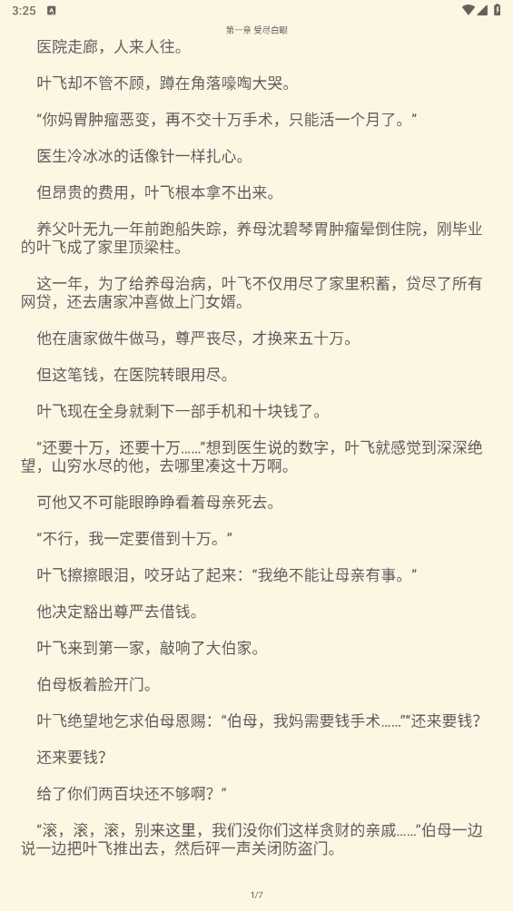 必去小说app 1.0安卓版 v1.0