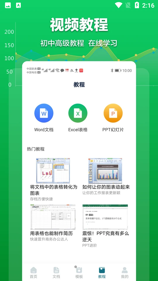 excel表格文档app v1.8.4