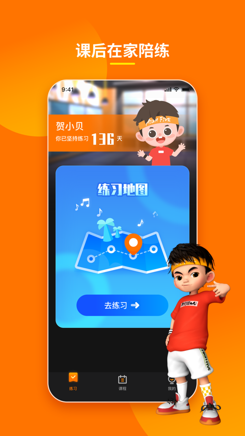 第壹街舞云陪练app v2.4.2