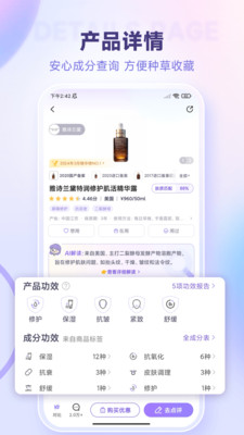 美丽修行app官方下载 v9.7.1
