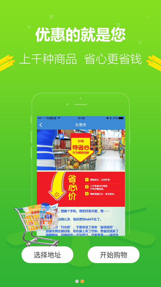 沃尔玛网上购物平台安卓版 v1.9.3