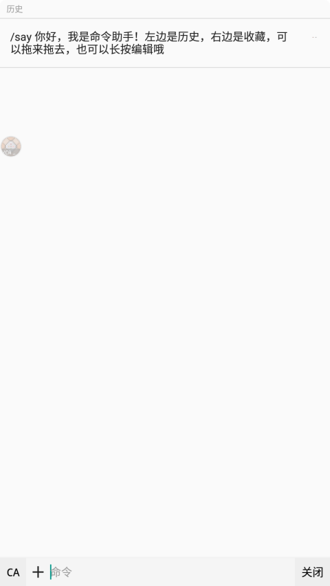 我的世界命令助手2023手机版 1.2.13安卓版 v1.2.13