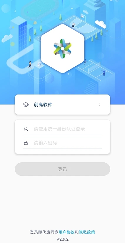 创高体育app官方下载 v2.9.8